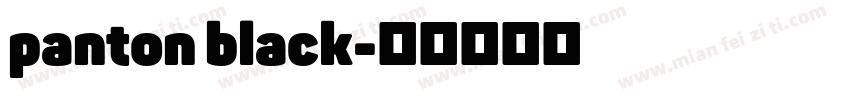 panton black字体转换